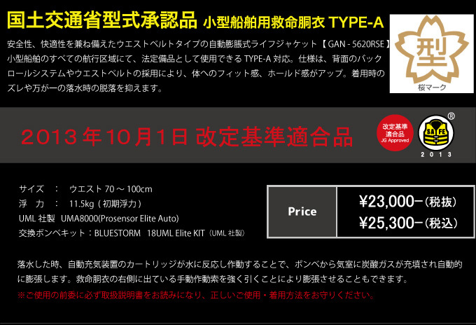 GAN CRAFT（ガンクラフト） 【目玉商品】 GAN-5620RSE