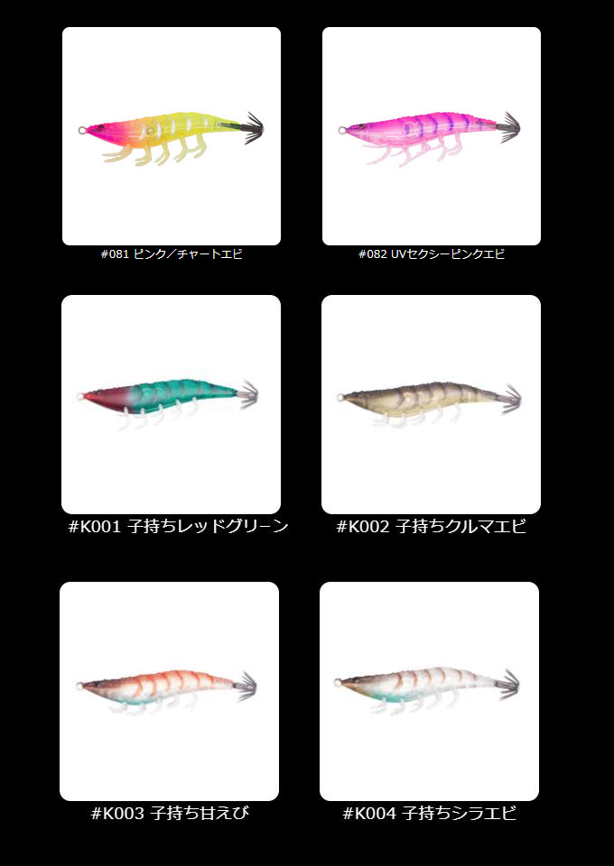 ジークラック 海老助 (イカメタル専用ドロッパー) イカメタル/鉛