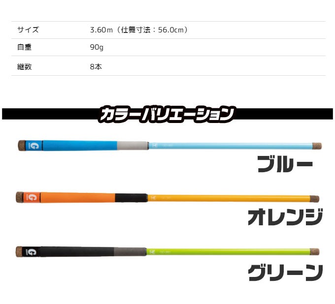 JACKALL ジャッカル グッドロッド GD-360（のべ竿）セット +