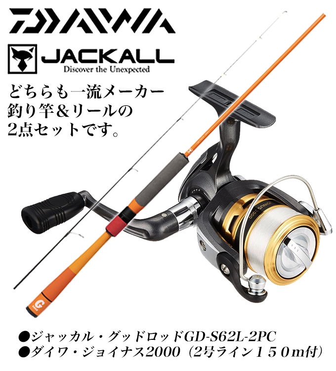 新品未使用　ジャッカル　グッドロッド　2本セット JACKALL ジャッカルJACKALL グッドロッドGOOD ROD GD-S62L-2PC