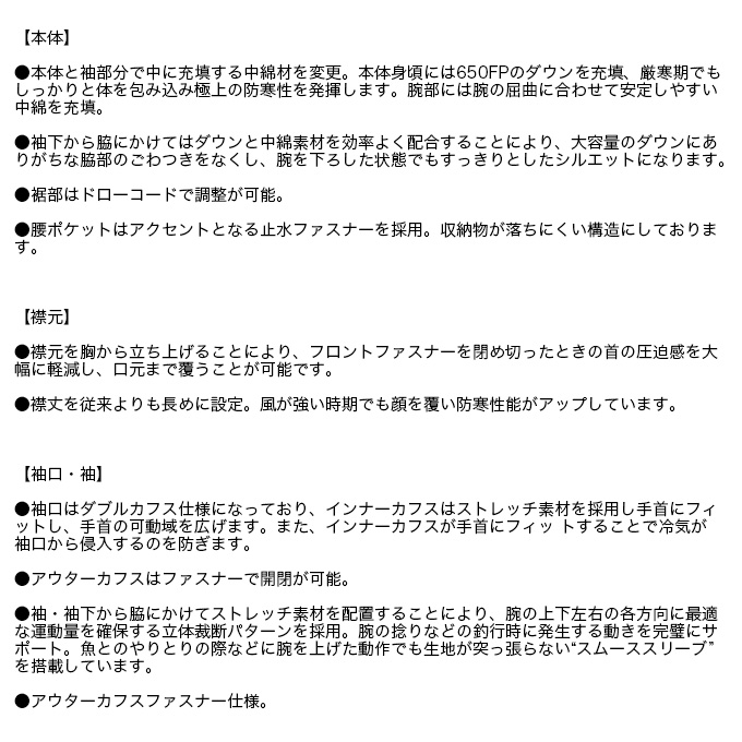 Gamakatsu（がまかつ） 【目玉商品】がまかつ ORANGE Label ダウン