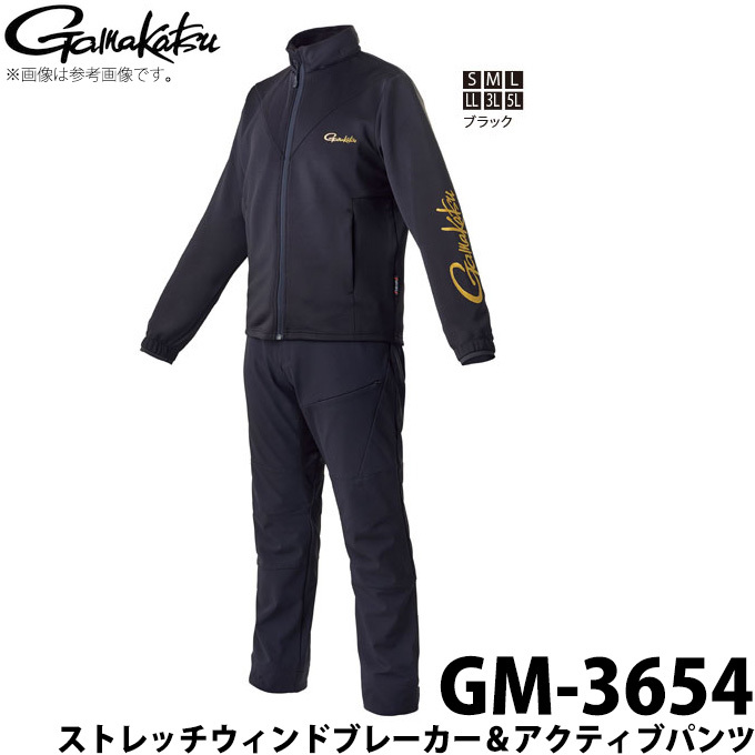 がまかつ　GM-3654 ストレッチウインドブレーカー&アクティブパンツ　新品 Gamakatsu（がまかつ） 【取り寄せ商品】 ストレッチウィンド