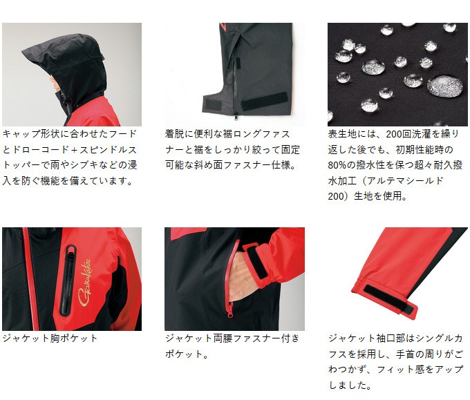 Gamakatsu（がまかつ） 【取り寄せ商品】 アルテマシールド200 