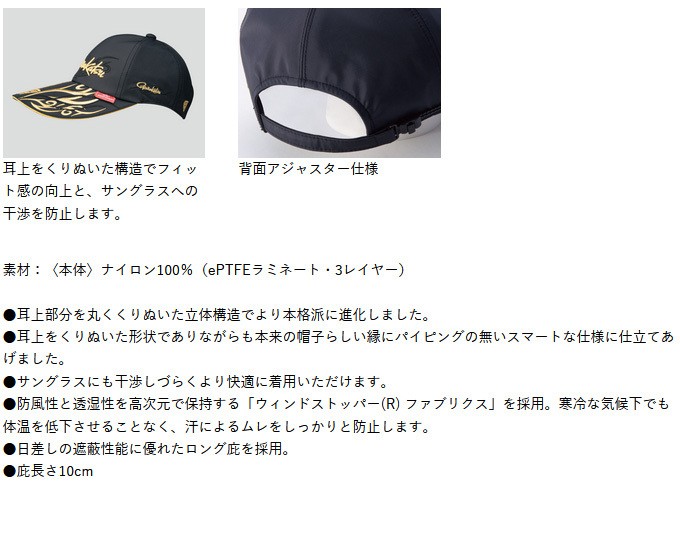 Gamakatsu 【取り寄せ商品】がまかつ ウィンドストッパー(R