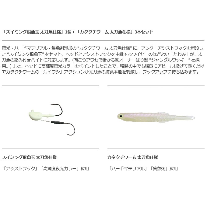 一誠　各種ワームセット16点 f-marunishiweb2nd_iss-kws-t14g