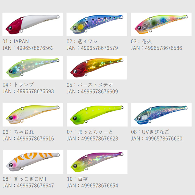 邪道 Jado 乱牙 ランガ 65 (バイブレーション) シーバスルアー /(5