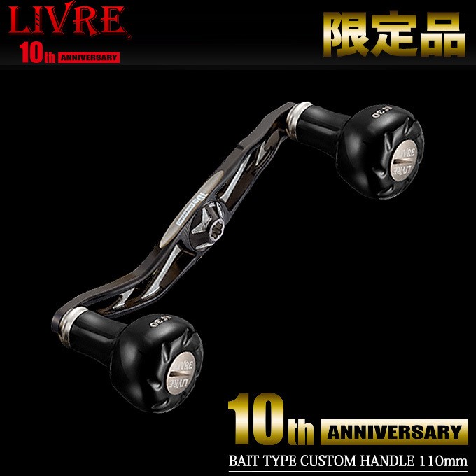 リブレ10周年限定モデルハンドルプレート110ミリ リブレ10周年限定モデルハンドルプレート110ミリ リブレ10周年限定
