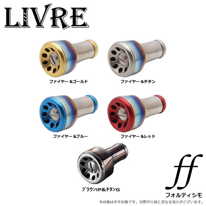リブレ フォルテッシモ ゴールド ファイヤー 2個セット LIVRE ff 取り寄せ商品】 メガテック リブレ ff (フォルテッシモ) (入数