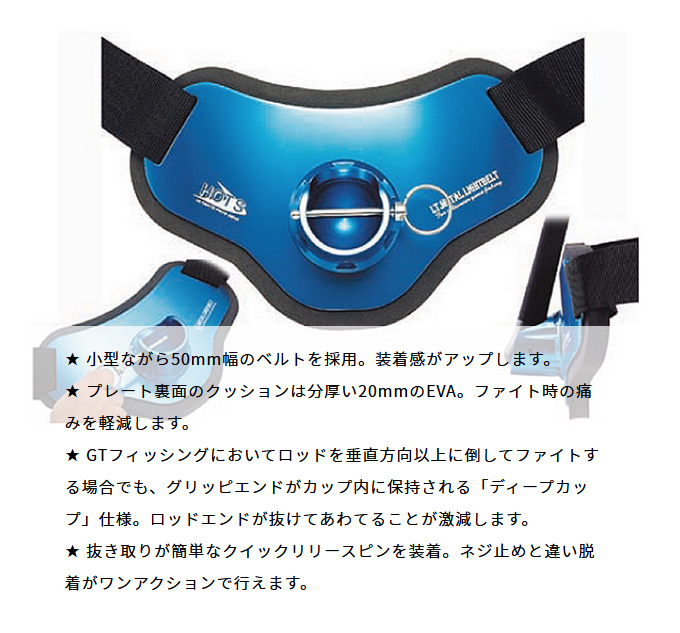 ホッツ LT.メタルライトベルト タイプ2 (フィッシングベルト ホッツ LT.メタルライトベルト タイプ2 (フィッシングベルト