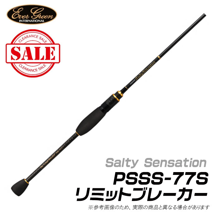 エバーグリーン　ポセイドン　ソルティーセンセーションpsss-77s エバーグリーン ソルティーセンセーション PSSS-77S リミット