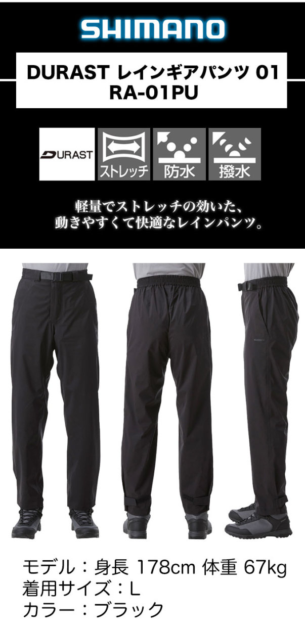 Amazon.co.jp: シマノ(SHIMANO) 釣り レインウェア レインギア