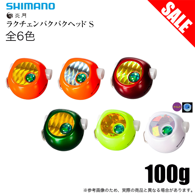 シマノ 炎月 ラクチェンバクバク タイラバ セット