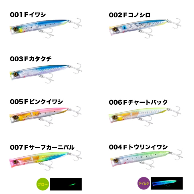 シマノ ビームポッパー 130F フラッシュブースト (XG-P13U) ソルトルアー/(5) :s-xg-p13u:つり具のマルニシWEB店2nd  - 通販 - Yahoo!ショッピング