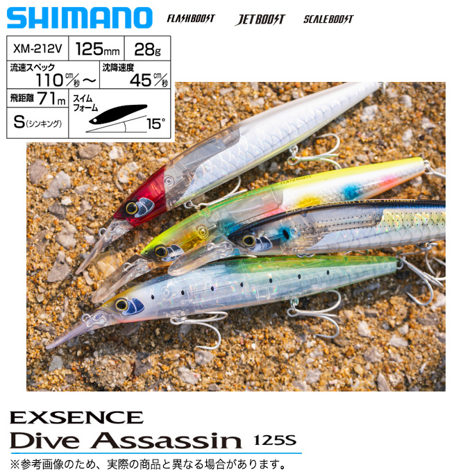 シマノ（SHIMANO） (8)【目玉商品】シマノ エクスセンス ダイブ