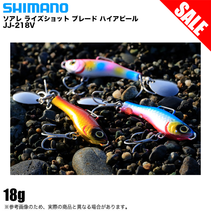 シマノ 【目玉商品】シマノ (JJ-218V) ソアレ ライズショット