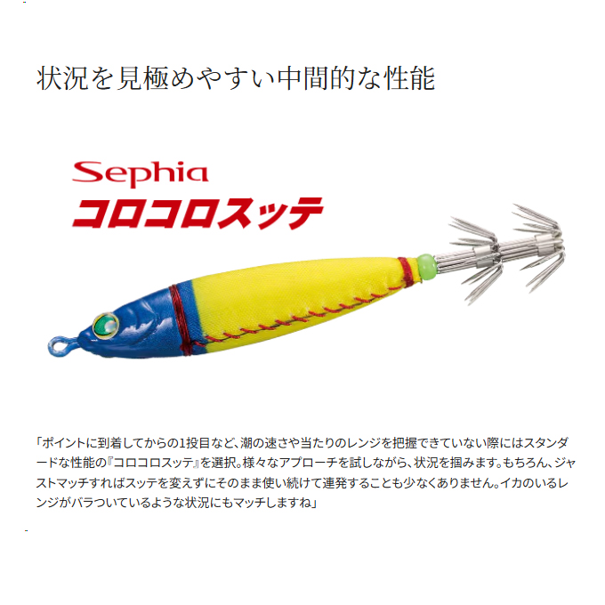 シマノ（SHIMANO） (8)【目玉商品】シマノ セフィア コロコロスッテ 12