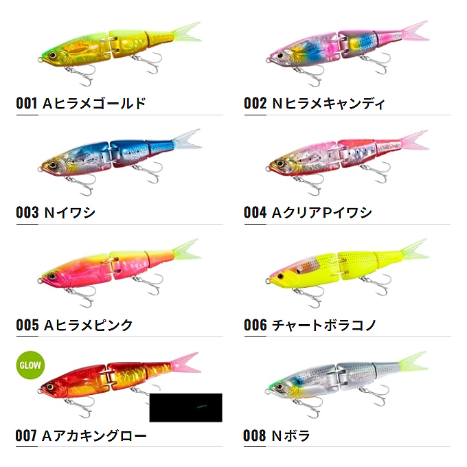 アーマージョイント150 シマノ　熱砂　フラッシュブースト シマノ 熱砂ルアー2点セット /シマノ 熱砂 アーマジョイント