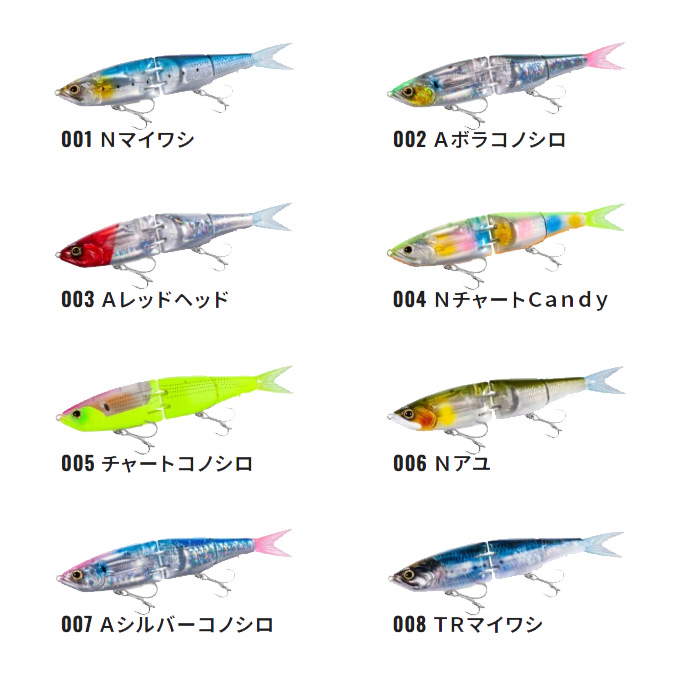 SHIMANO - シマノ　アーマジョイント 190F 51g　チャートコノシロ・TRマイワシ　２個 SHIMANO - シマノ アーマジョイント 190F 51g チャートコノシロ