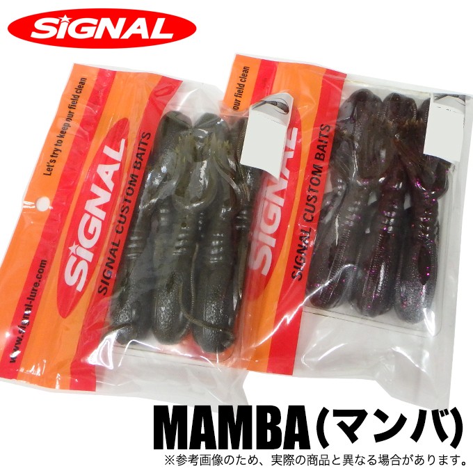 シグナル MAMBA (マンバ) 4インチ (バスルアー/ワーム)/(5