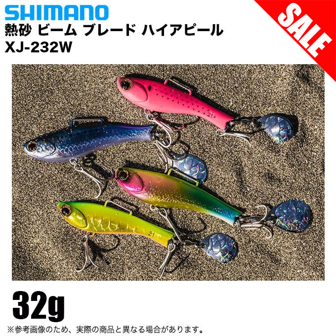 シマノ（SHIMANO） 【目玉商品】シマノ (XJ-232W) 熱砂 ビーム