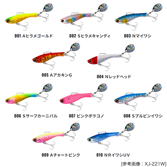 シマノ（SHIMANO） 【目玉商品】シマノ (XJ-232W) 熱砂 ビーム