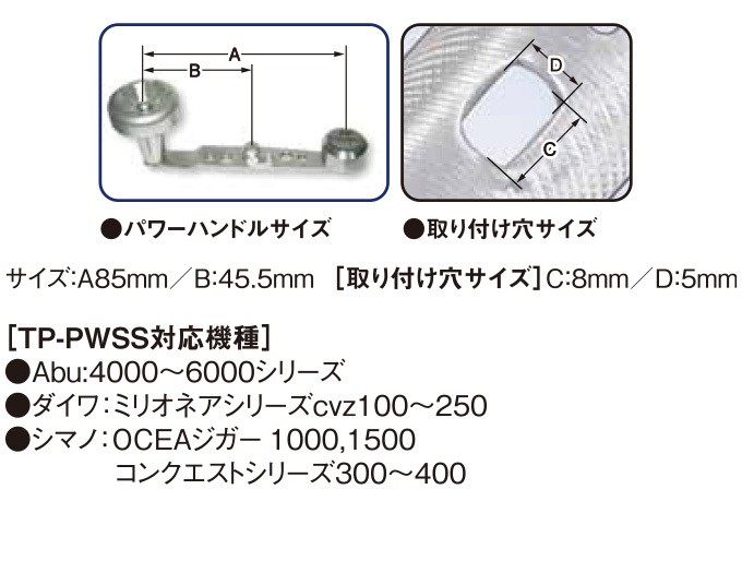 T-project TP-PWS カゴ釣り ライトゲームチタン製パワーハンドル 取り寄せ商品】 T-project TP-PWSS (カゴ釣り・ライトゲーム用チタン製