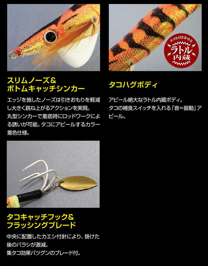 ハリミツ 蛸墨族（たこすみぞく）大藤釣り具オリジナルカラー
