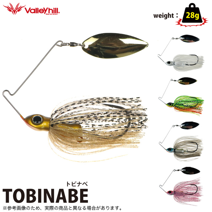 バレーヒル トビナベ 28g (スピナーベイト) バスルアー/TOBINABE