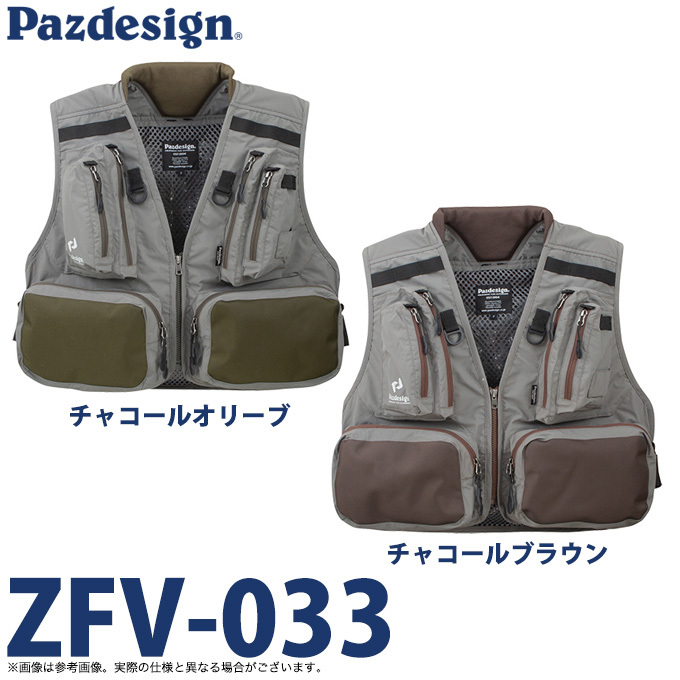 パズデザイン ZFV-033 TRプラッキングベスト (サイズ：フリー) (2021年モデル) (5)