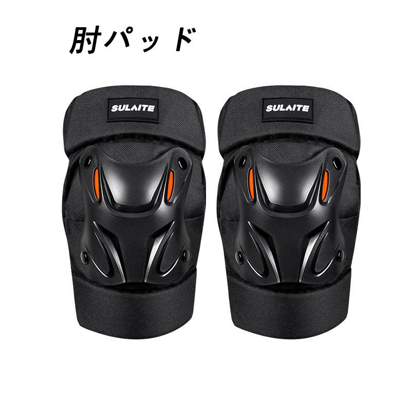 オフロード　膝　肘　プロテクターセット 2021 バイクウェア プロテクター 膝用 肘用 転倒防護 膝当てオフ