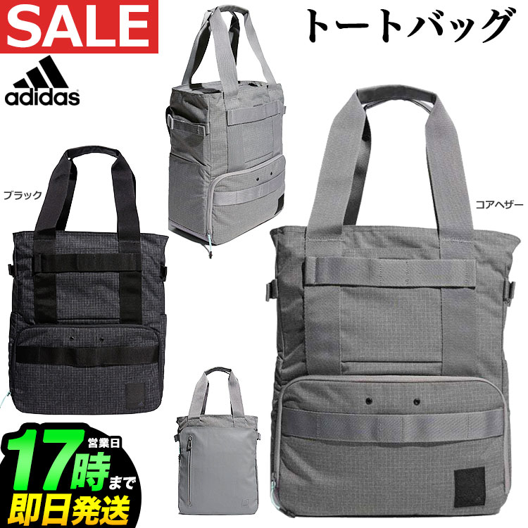 アディダス ゴルフ EMH77 シューズポケット付き トートバッグ [30L]