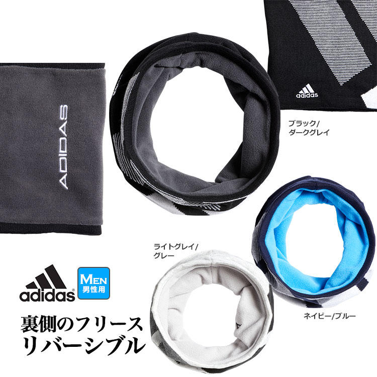 アディダス ゴルフ BW390 リバーシブル スリーバー ネックウォーマー （メンズ）