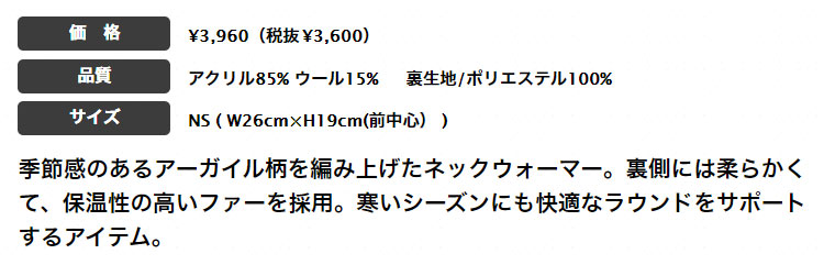 アディダス ゴルフ C8643 アーガイル柄 ニット ネックウォーマー（レディース）｜f-netgolf｜02