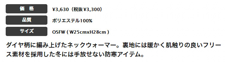 アディダス ゴルフ QD436 ダイヤ柄 ニット ネックウォーマー （レディース）｜f-netgolf｜02