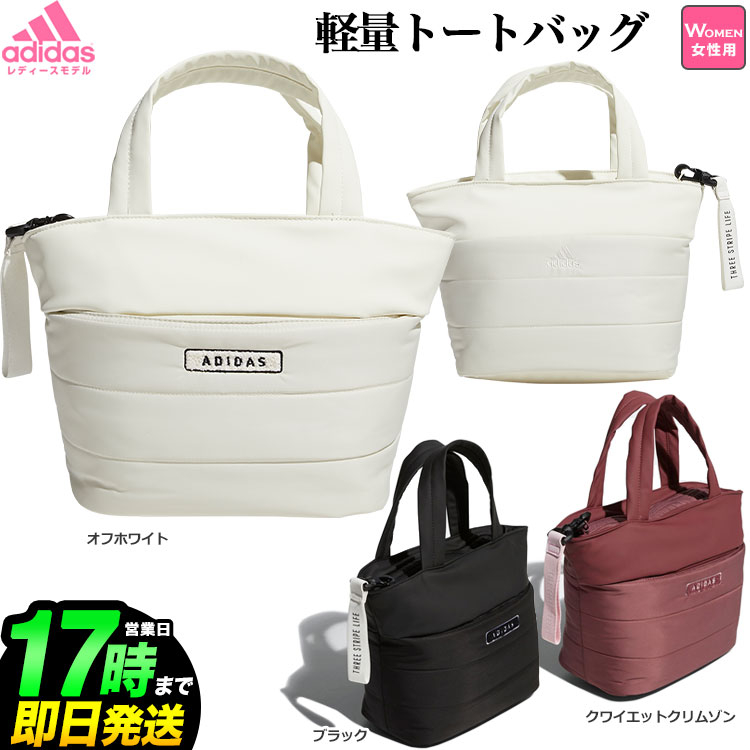アディダス ゴルフ IE788 軽量 キルティング ラウンド トートバッグ（レディース） | adidas