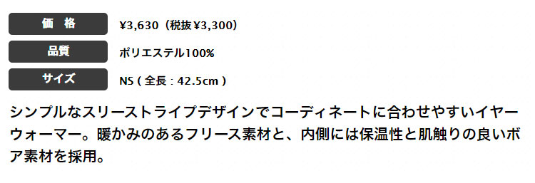 アディダス ゴルフ 60514 スリーストライプ イヤーウォーマー