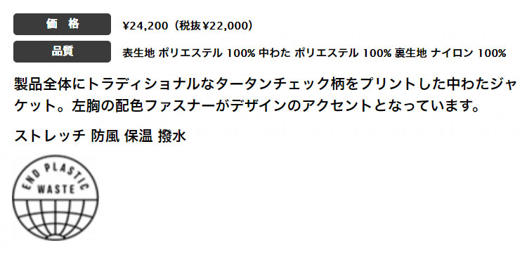 アディダス ゴルフウェア Z7905 タータンチェック 保温 中わた 長袖 フルジップ ジャケット（メンズ）