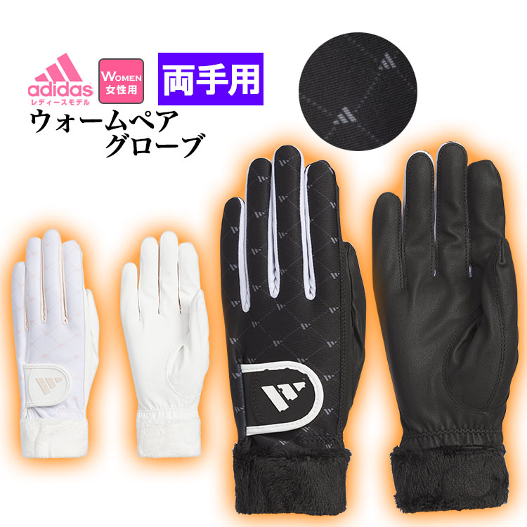 アディダス ゴルフ MMT78 モノグラム ウォーム ペア グローブ （レディース） | adidas