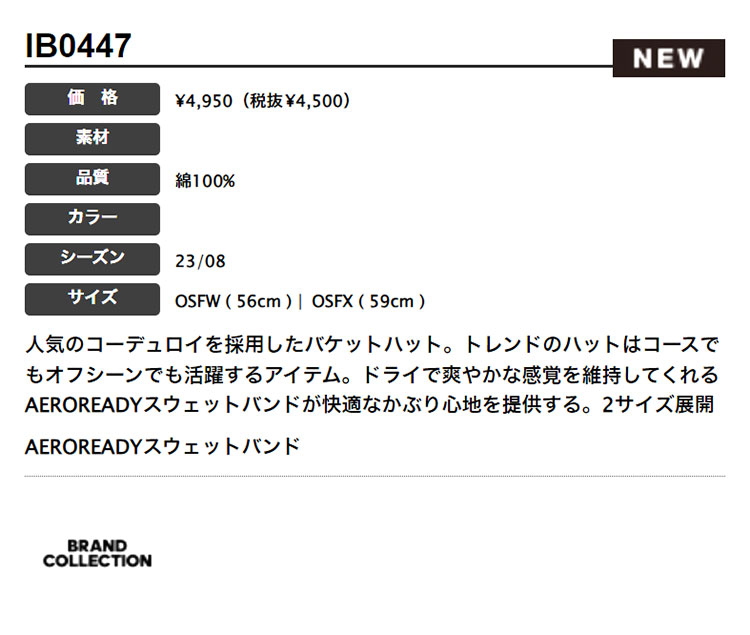 アディダス ゴルフ MMS80 コーデュロイ バケット ハット [AEROREADYスウェットバンド] （レディース） | adidas | 01