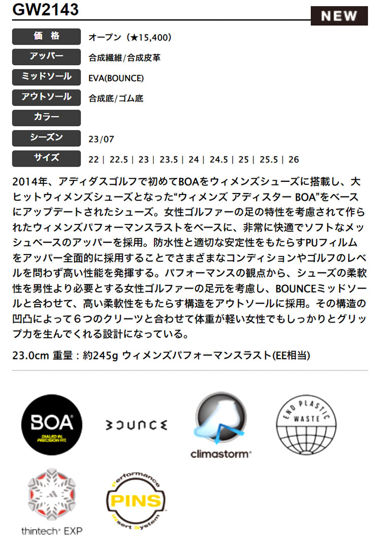 3年保証』 アディダス ゴルフシューズ MBA34 ウィメンズ ソーラー