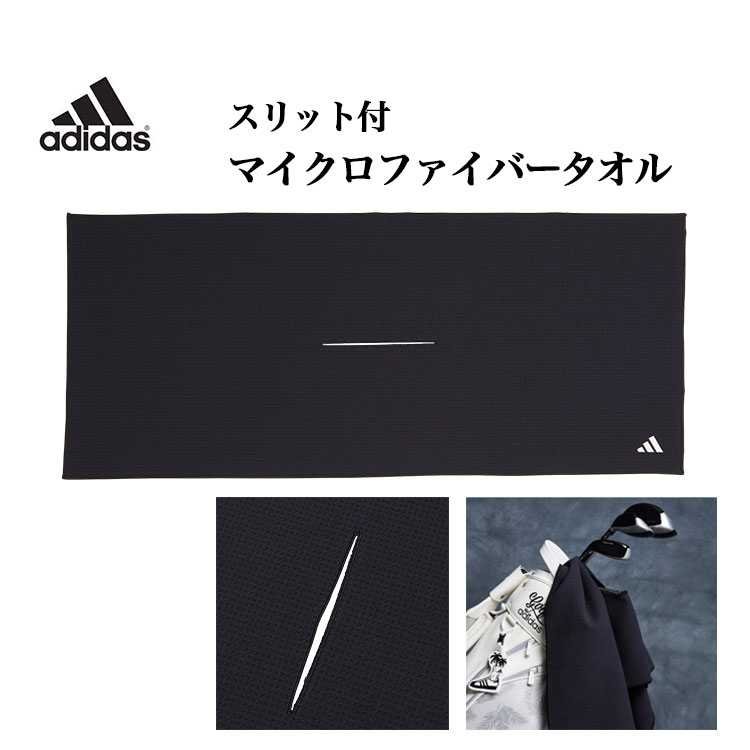 アディダス ゴルフ DMP98 スリット付き マイクロファイバー クラブ タオル [吸水] | adidas