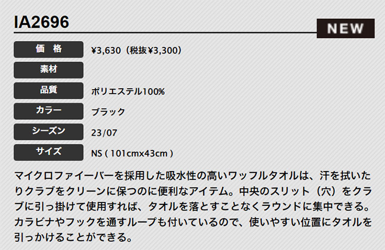 アディダス ゴルフ DMP98 スリット付き マイクロファイバー クラブ タオル [吸水]｜f-netgolf｜02