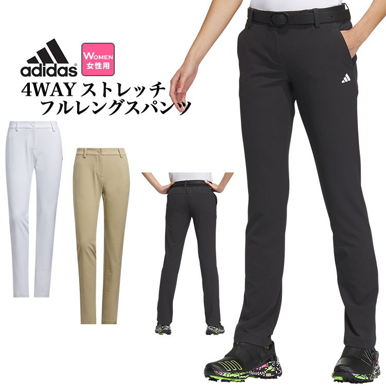 【最大10％クーポンADウェアまとめ買い】アディダス ゴルフウェア DJK75 WIND.RDY EX STRETCH ACTIVE 撥水 フルレングス パンツ（レディース）