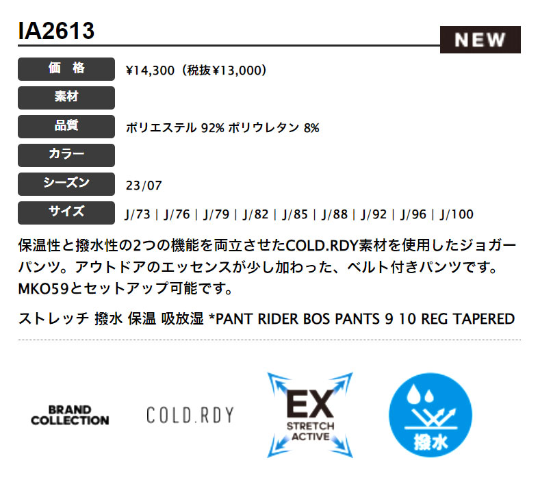 adidas アディダス ゴルフウェア MKO63 COLD.RDY EX STRETCH