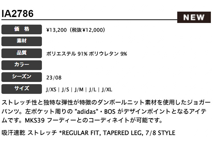 【最大10％クーポンADウェアまとめ買い】アディダス ゴルフウェア MKR91 ダンボールニット ジョガー パンツ （レディース）