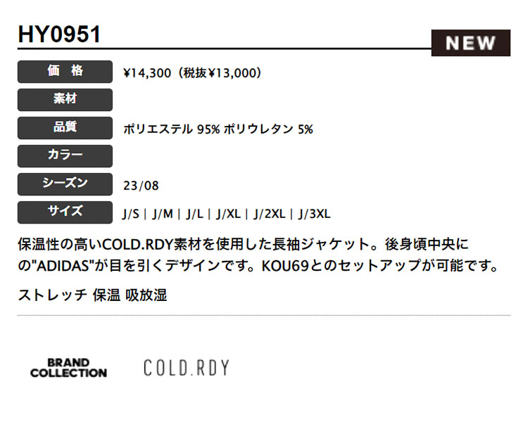 アディダス ゴルフウェア MKS28 COLD. RDY. ファブリックミックス