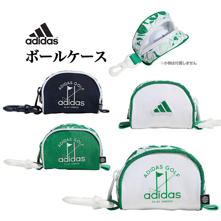 アディダス ゴルフ MGR72 PLAY GREEN グラフィック ボールケース [ボール2個用] | adidas