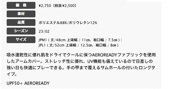 アディダス ゴルフ UVカット AEROREADY アームカバー [UPF50+ AEROREADY] （レディース） | adidas | 01