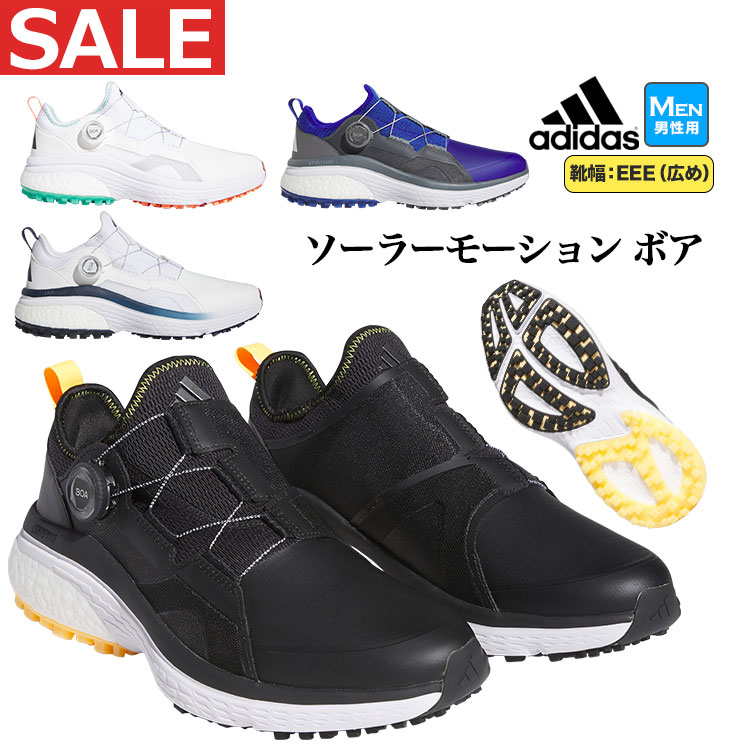 アディダス ゴルフシューズ ソーラーモーション ボア lij37 (EEE相当 スパイクレス) （メンズ）