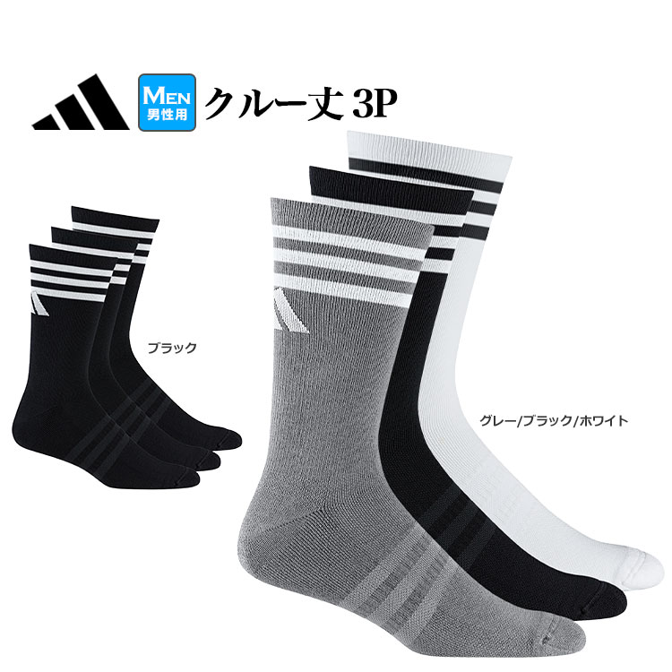 Yahoo! Yahoo!ショッピング(ヤフー ショッピング)アディダス ゴルフ EFC87 3P クルー丈 クッション ソックス [3足組　底パイル　底サポート]（メンズ）